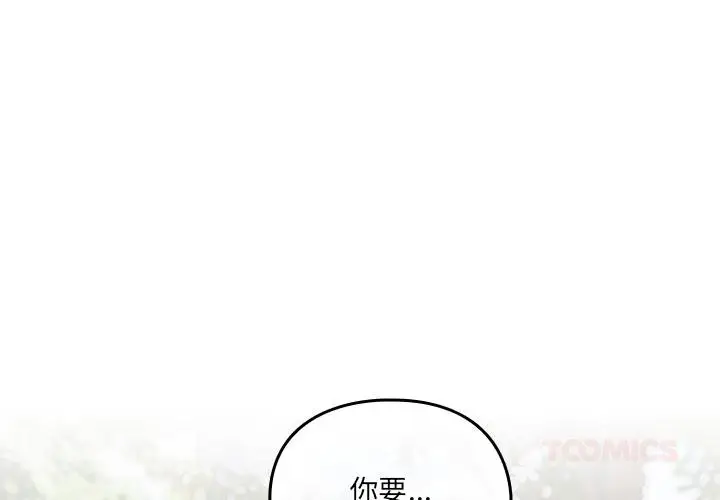 《与众不同的兄妹/我家的掌上明珠》第25话图3