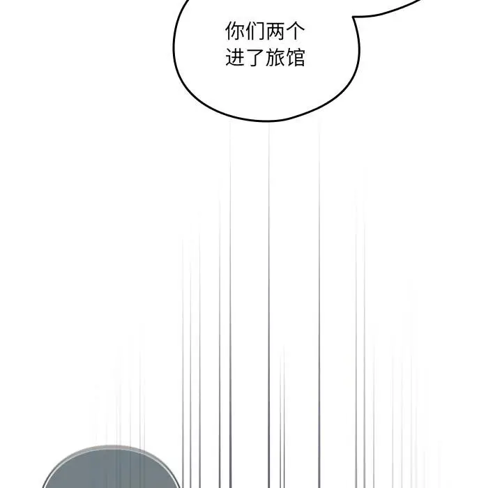 《与众不同的兄妹/我家的掌上明珠》第25话图37