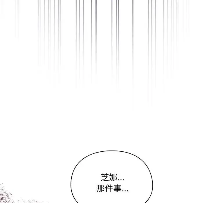 《与众不同的兄妹/我家的掌上明珠》第25话图39