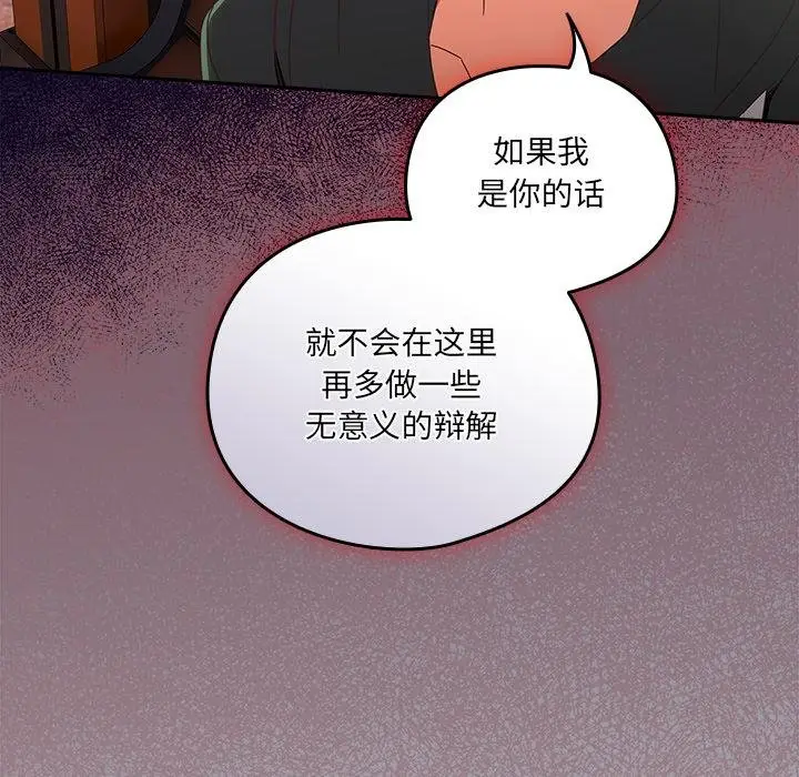 《与众不同的兄妹/我家的掌上明珠》第25话图41