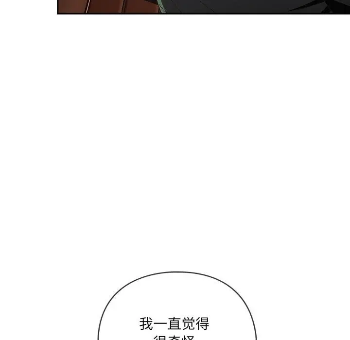 《与众不同的兄妹/我家的掌上明珠》第25话图44