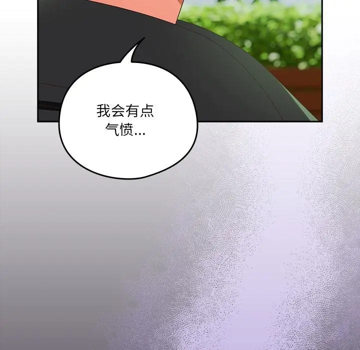 《与众不同的兄妹/我家的掌上明珠》第25话图49