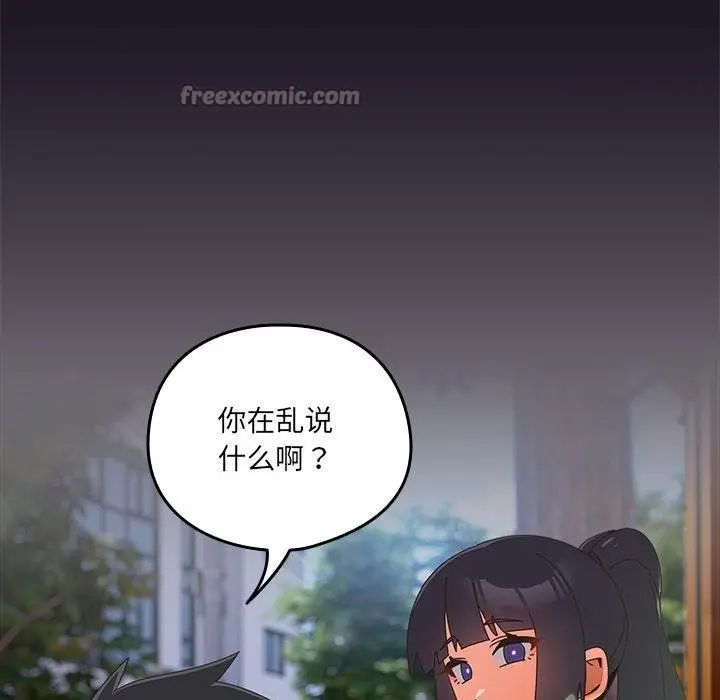 《与众不同的兄妹/我家的掌上明珠》第25话图56