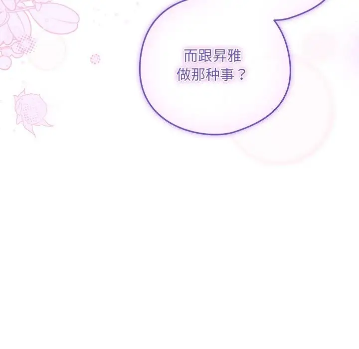 《与众不同的兄妹/我家的掌上明珠》第25话图68