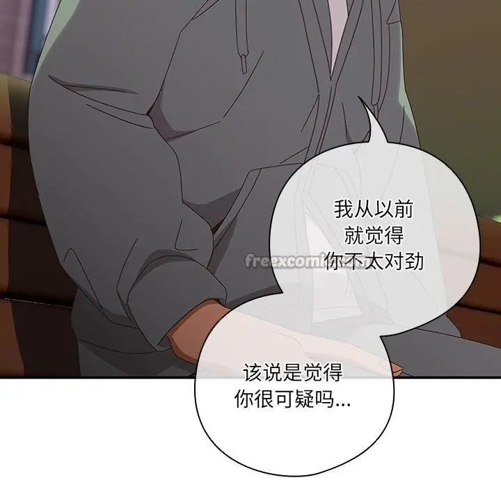 《与众不同的兄妹/我家的掌上明珠》第25话图70