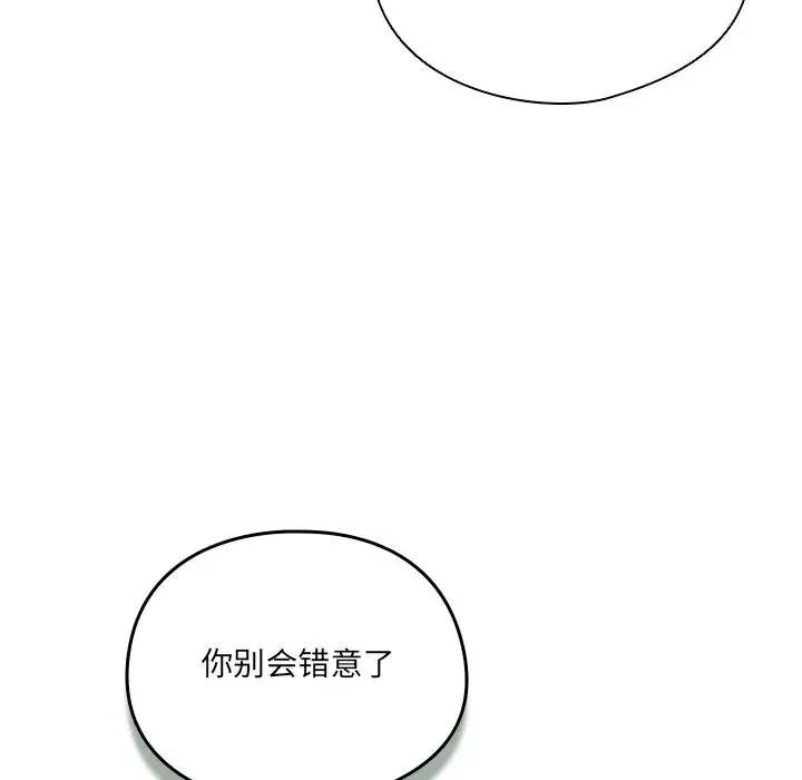 《与众不同的兄妹/我家的掌上明珠》第25话图73