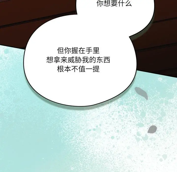《与众不同的兄妹/我家的掌上明珠》第25话图76