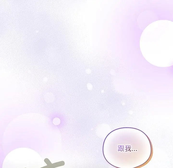 《与众不同的兄妹/我家的掌上明珠》第25话图86