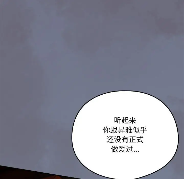 《与众不同的兄妹/我家的掌上明珠》第25话图95