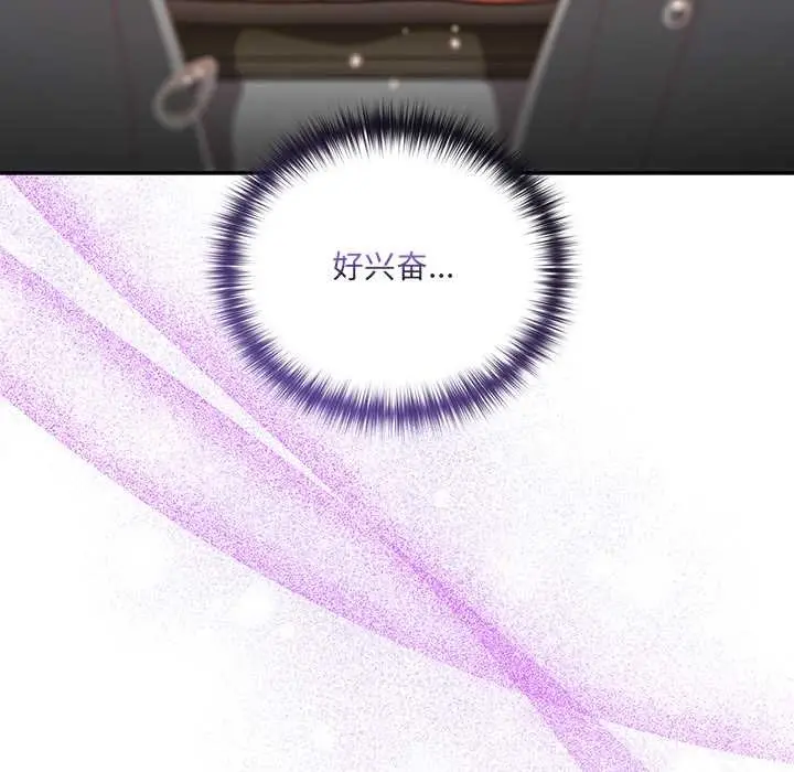 《与众不同的兄妹/我家的掌上明珠》第26话图106