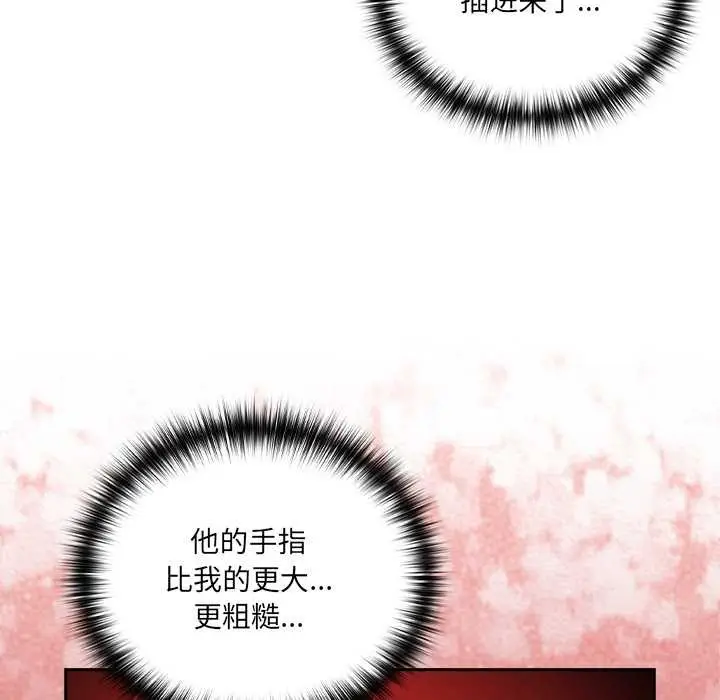 《与众不同的兄妹/我家的掌上明珠》第26话图111