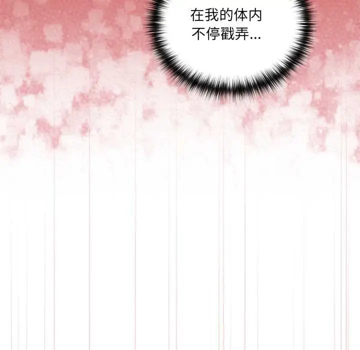《与众不同的兄妹/我家的掌上明珠》第26话图113