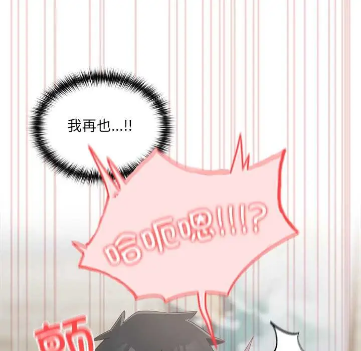 《与众不同的兄妹/我家的掌上明珠》第26话图116