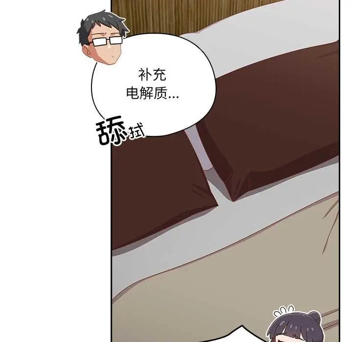 《与众不同的兄妹/我家的掌上明珠》第26话图134