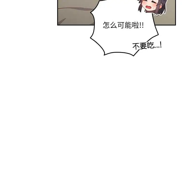 《与众不同的兄妹/我家的掌上明珠》第26话图135