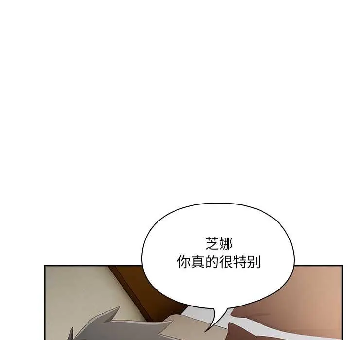 《与众不同的兄妹/我家的掌上明珠》第26话图142