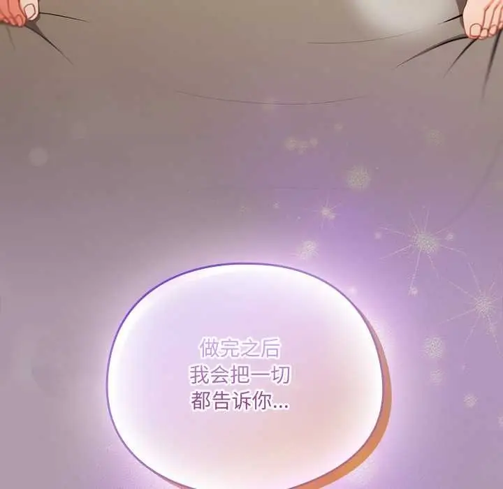 《与众不同的兄妹/我家的掌上明珠》第26话图166