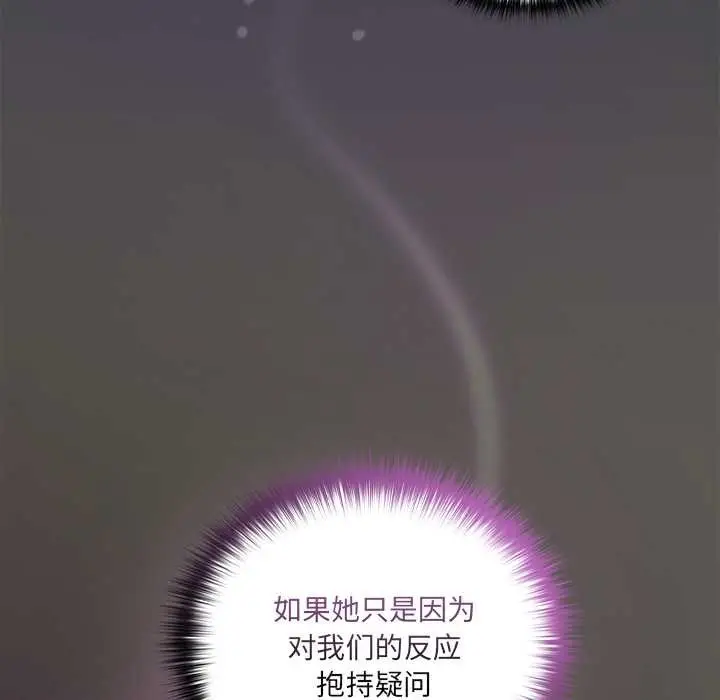 《与众不同的兄妹/我家的掌上明珠》第26话图22