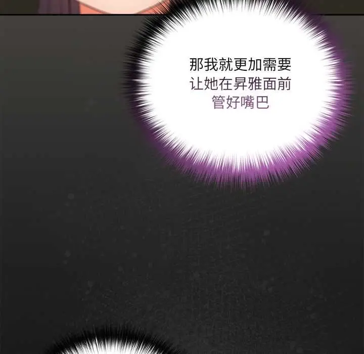 《与众不同的兄妹/我家的掌上明珠》第26话图27
