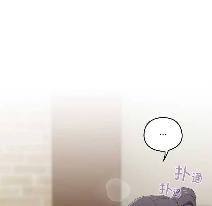 《与众不同的兄妹/我家的掌上明珠》第26话图41