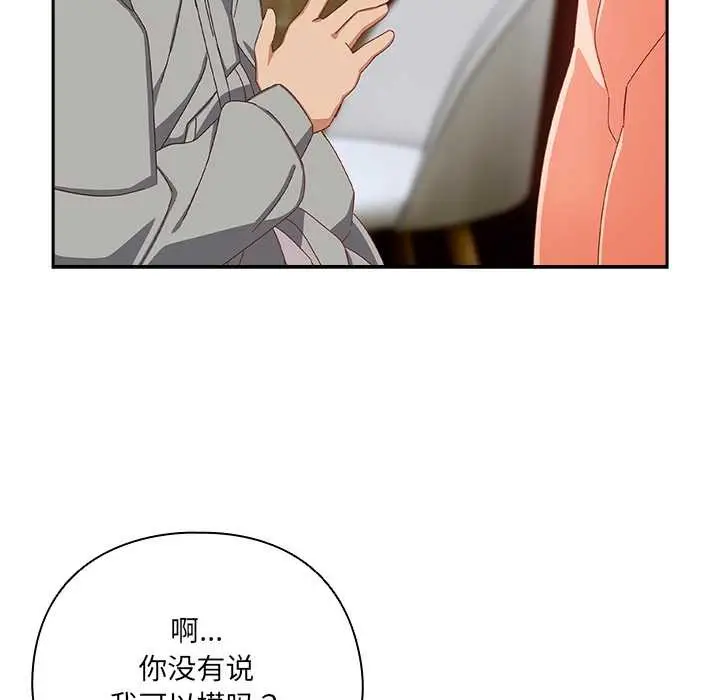 《与众不同的兄妹/我家的掌上明珠》第26话图52