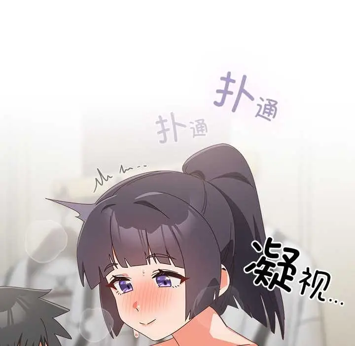 《与众不同的兄妹/我家的掌上明珠》第26话图62