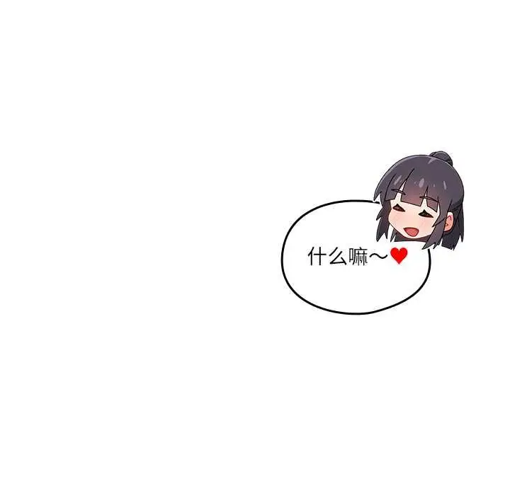 《与众不同的兄妹/我家的掌上明珠》第26话图71