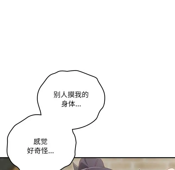 《与众不同的兄妹/我家的掌上明珠》第26话图99