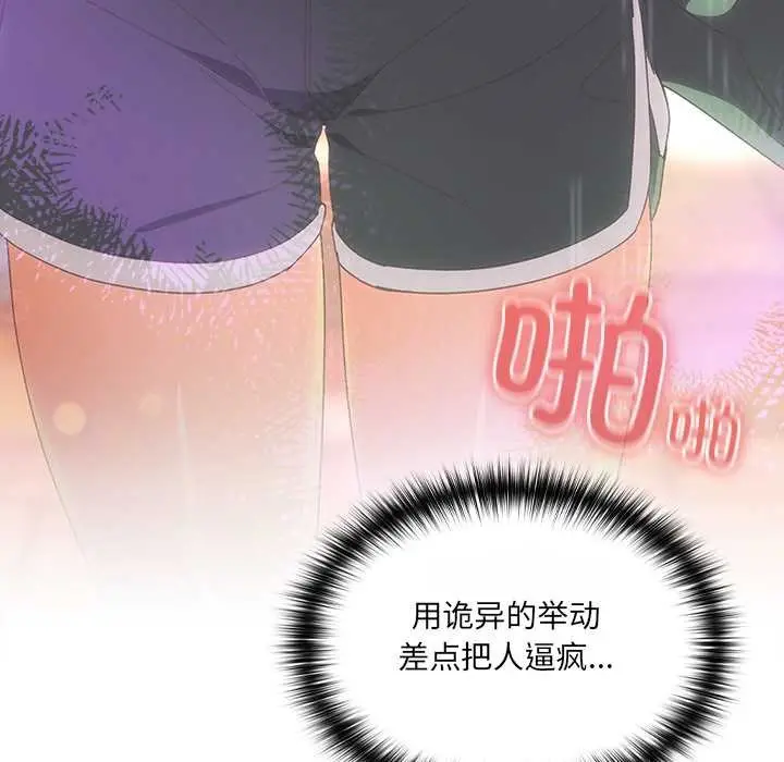 《与众不同的兄妹/我家的掌上明珠》第27话图114