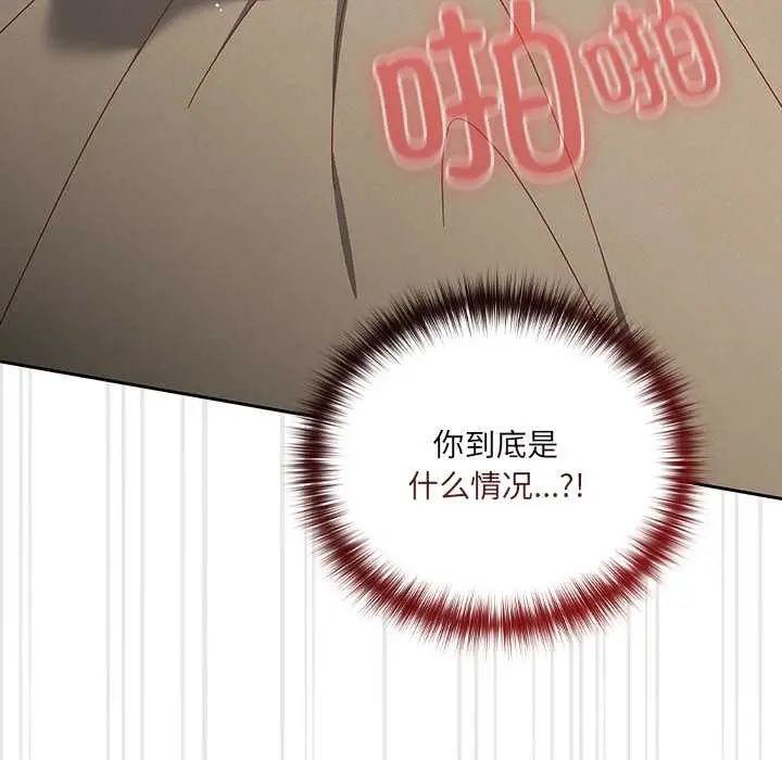 《与众不同的兄妹/我家的掌上明珠》第27话图123