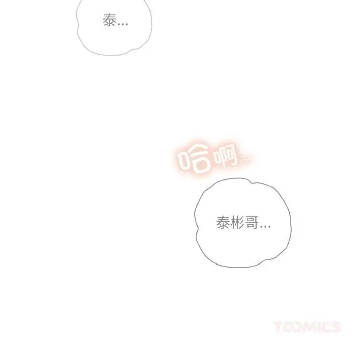《与众不同的兄妹/我家的掌上明珠》第27话图129