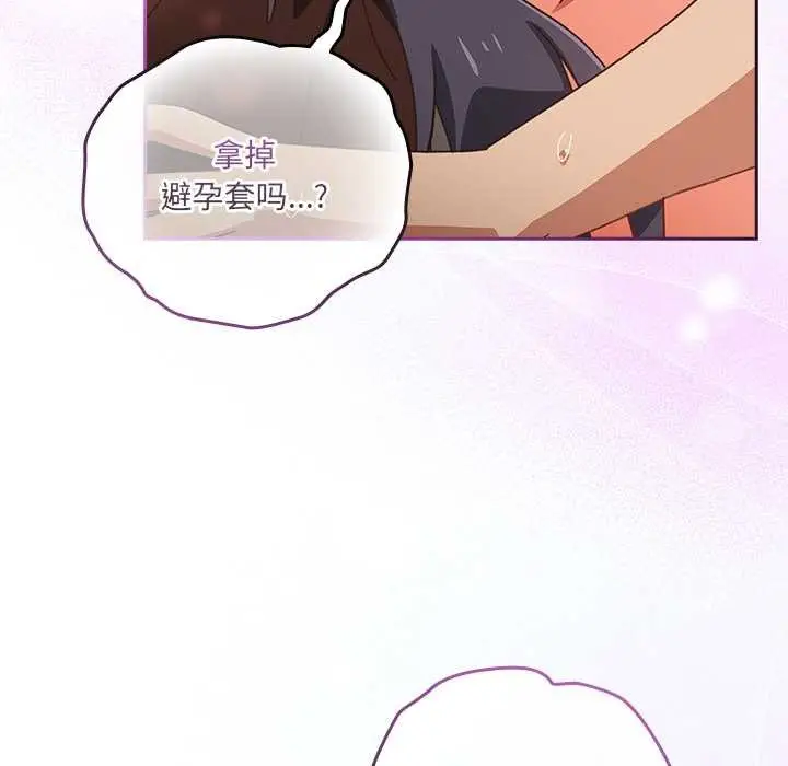 《与众不同的兄妹/我家的掌上明珠》第27话图134