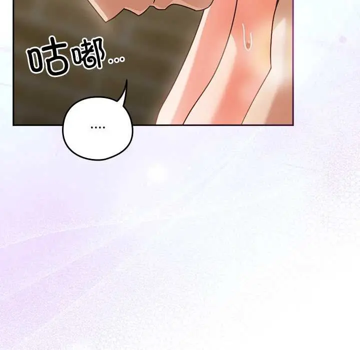 《与众不同的兄妹/我家的掌上明珠》第27话图136