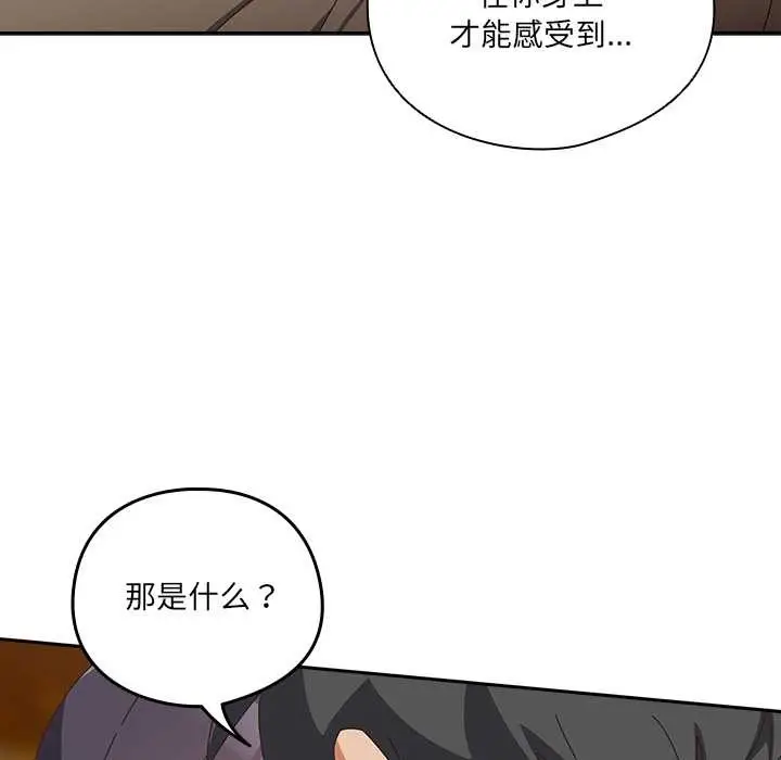 《与众不同的兄妹/我家的掌上明珠》第27话图146