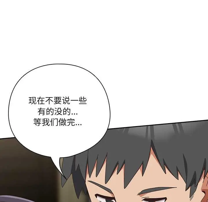 《与众不同的兄妹/我家的掌上明珠》第27话图148