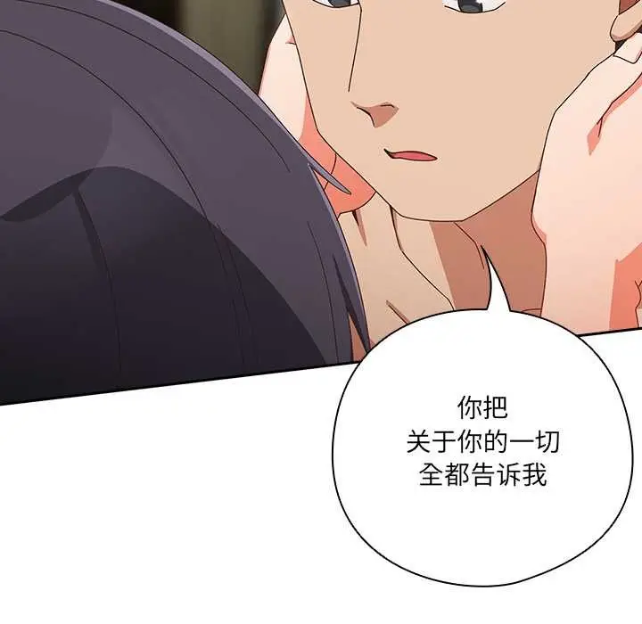 《与众不同的兄妹/我家的掌上明珠》第27话图149