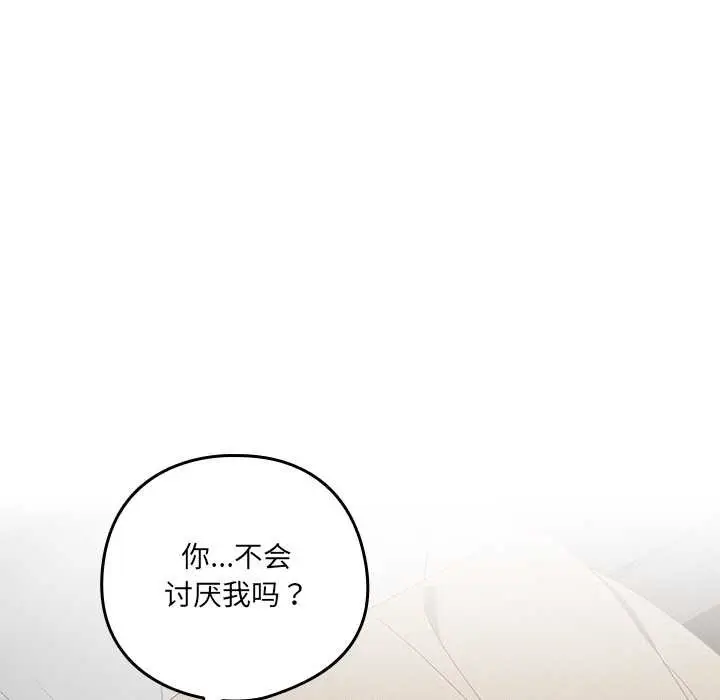 《与众不同的兄妹/我家的掌上明珠》第27话图150
