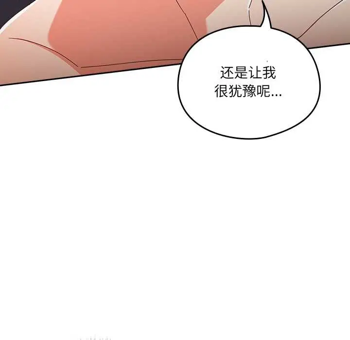 《与众不同的兄妹/我家的掌上明珠》第27话图155