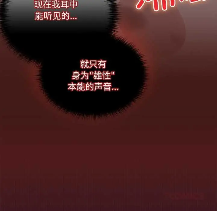 《与众不同的兄妹/我家的掌上明珠》第27话图165