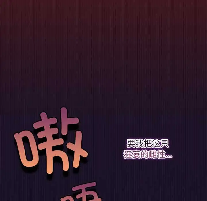 《与众不同的兄妹/我家的掌上明珠》第27话图166