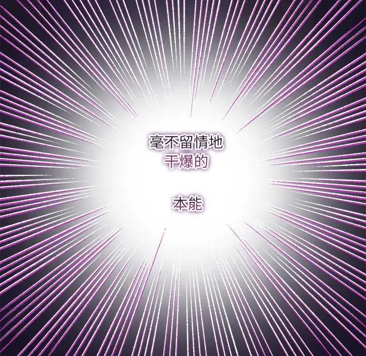 《与众不同的兄妹/我家的掌上明珠》第27话图170