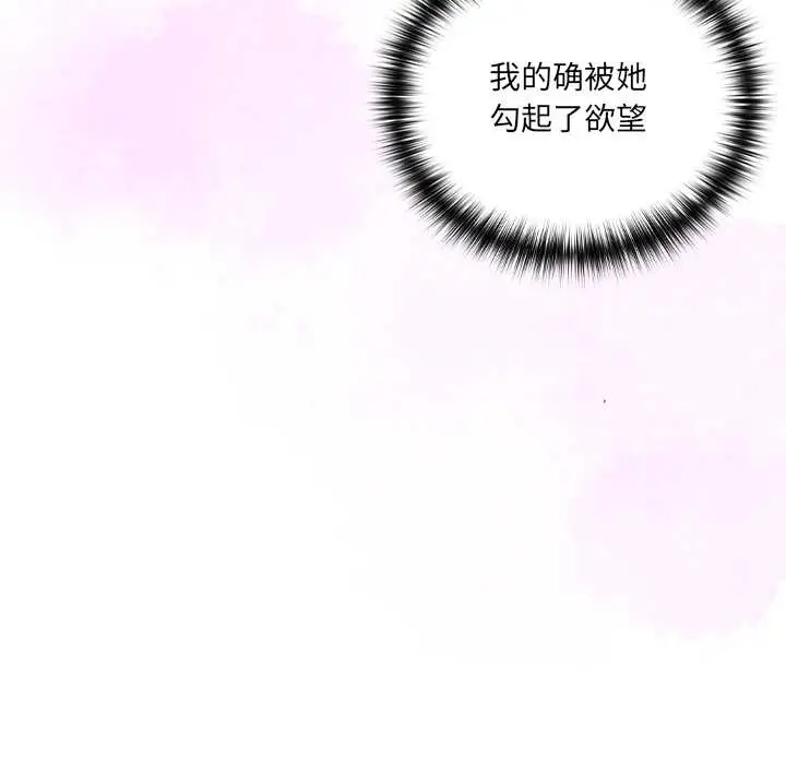 《与众不同的兄妹/我家的掌上明珠》第27话图41