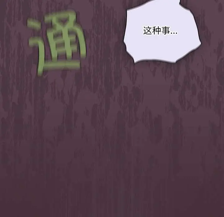 《与众不同的兄妹/我家的掌上明珠》第27话图64