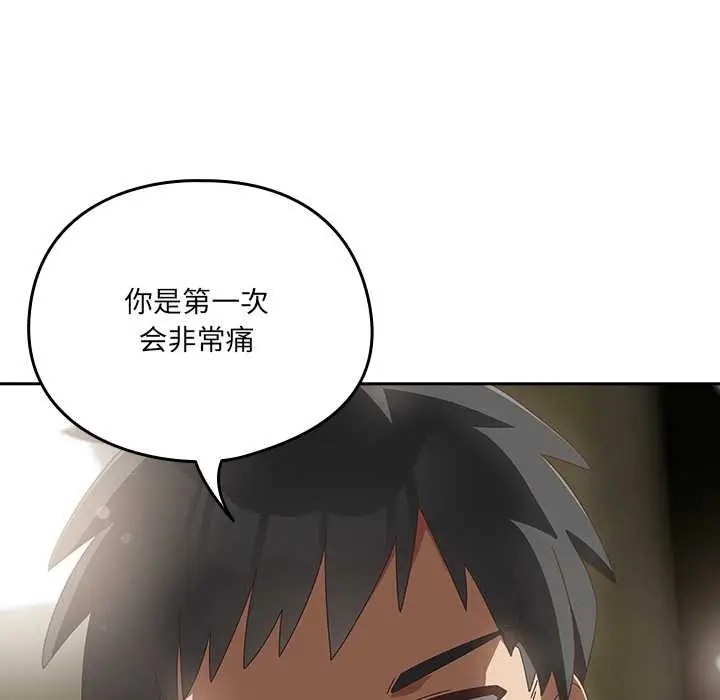 《与众不同的兄妹/我家的掌上明珠》第27话图71
