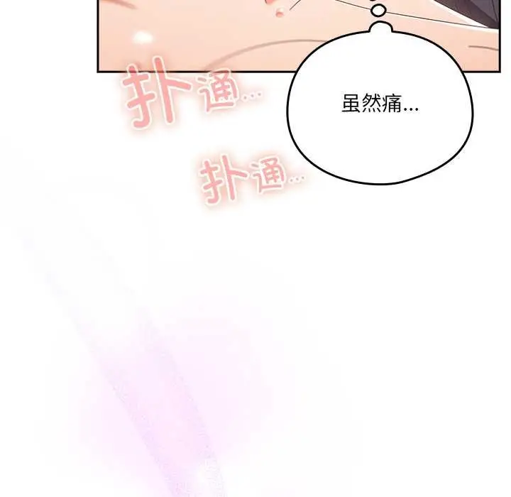 《与众不同的兄妹/我家的掌上明珠》第27话图80