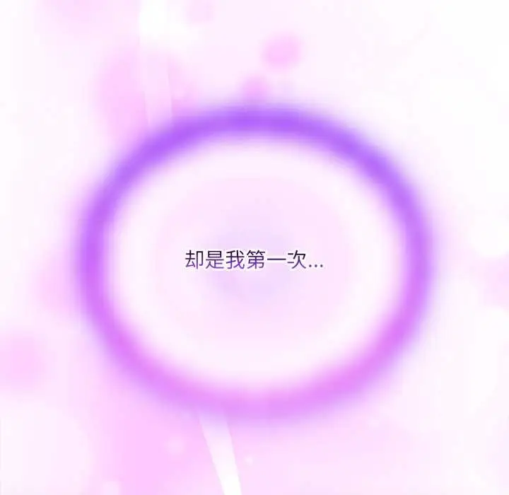 《与众不同的兄妹/我家的掌上明珠》第27话图85