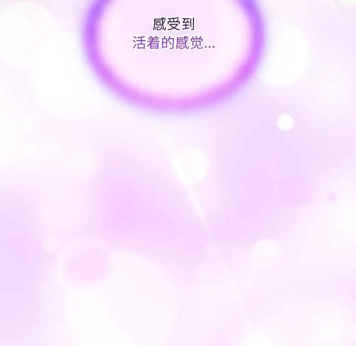《与众不同的兄妹/我家的掌上明珠》第27话图88