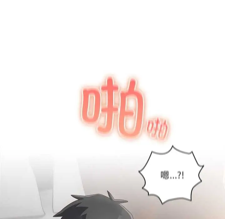 《与众不同的兄妹/我家的掌上明珠》第27话图97