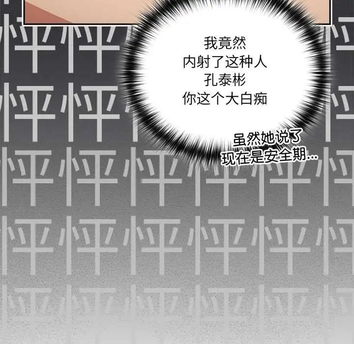 《与众不同的兄妹/我家的掌上明珠》第28话图104
