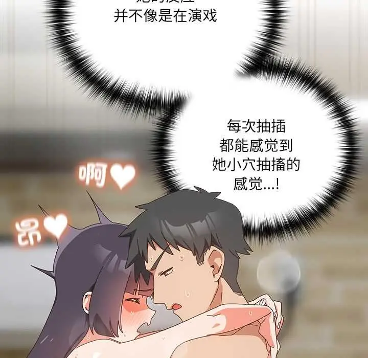 《与众不同的兄妹/我家的掌上明珠》第28话图11